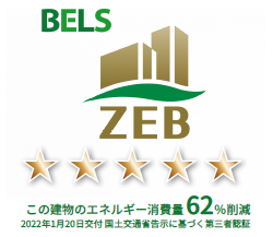 BELS認証