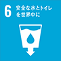 sdgs_logo
