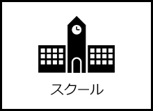 school_icon